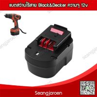 แบตสว่านไร้สายBlack &amp; Decker A1712 12V2.0Ah