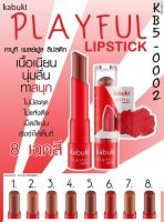 Kabuki PlayFul Lipstick ลิปปลอกใส  แท่งลิปเรียวเล็ก  KB5-0002