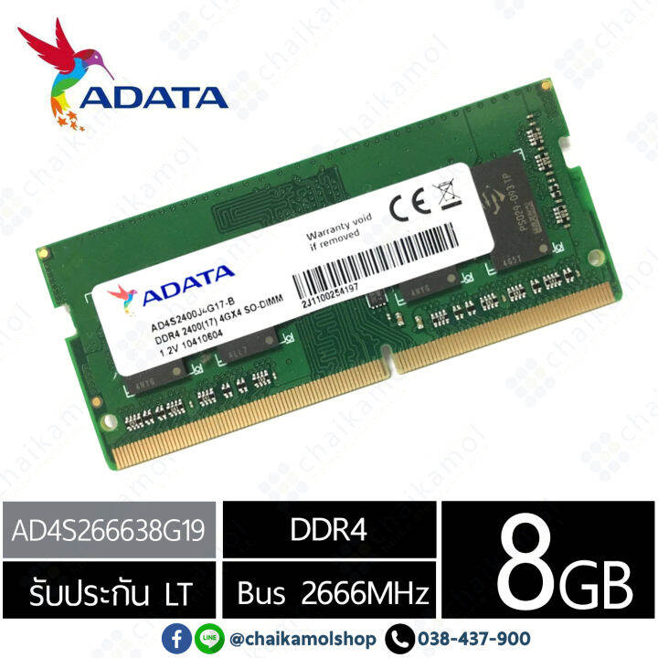 adata-8gb-ram-for-notebook-รุ่น-ddr4-2666-รับประกัน-lt-ตลอดชีพ