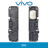 กระดิ่ง | Vivo Y91 (Models - 1816, 1817, 1820, 1811, PD1818BF_EX) | อะไหล่มือถือ