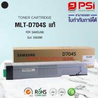 TONER FOR SL-K3300NR แท้