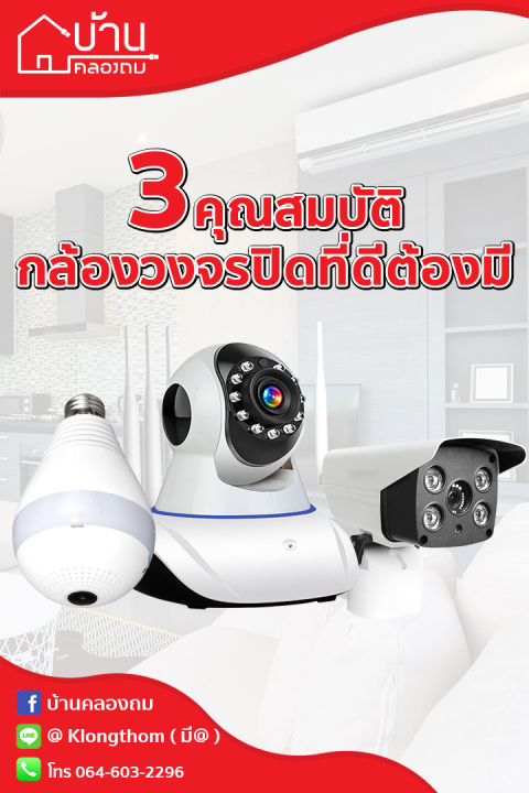 กล้อง-ip-camera-outdoor-หมุนได้-ทนแดด-ทนฝน-ไร้สาย-ใช้งานนอกบ้าน-กล้องวงจรปิด-ip-cam-กล้องนอกบ้าน-กันแดด-กันฝน-บ้านคลองถม