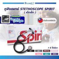 หูฟังแพทย์ เด็กเล็ก STETHOSCOPE SPIRIT CK-S607P