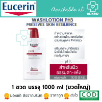 Eucerin pH5 Wash Lotion