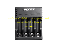 เครื่องชาร์จถ่าน PKCELL AA AAA 1.2 V 1.5 V