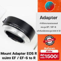 ?Adapter EF/EF-S - EOS R ? อะแดปเตอร์เลนส์โฟกัสอัตโนมัติสําหรับกล้อง EF / EF - S Series Lens To Eos R / Eos Rp R6 R6markii R5 R3 R7 R8 R10