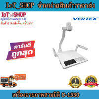 เครื่องฉาย3มิติ เครื่องฉายภาพ visualizer vertex D-1530