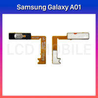 แพรปุ่มเปิด-ปิด | Samsung Galaxy A01 | A015 | PCB On-Off | LCD Mobile