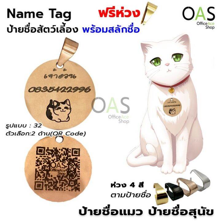 ส่งฟรี-name-tag-ป้ายชื่อสัตว์เลี้ยง-ป้ายชื่อสุนัข-ป้ายชื่อแมว-ป้ายชื่อ-สแตนเลส-พร้อมสลักชื่อ-รูปปลา