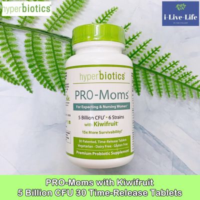 โปรไบโอติก สำหรับสตรีมีครรภ์และให้นมบุตร PRO-Moms with Kiwifruit 5 Billion CFU 30 Time-Release Tablets - Hyperbiotics ย่อยอาหาร