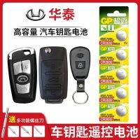 GP super CR2032 button battery huatai Santa fe classic car key polly huatai Santa fe bl1 sheng E70 card XEV260 road 2032 3 v lithium electronic remote control