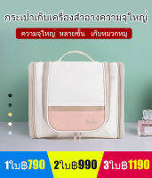 damaino1 กระเป๋าเก็บเครื่องสำอางความจุใหญ่