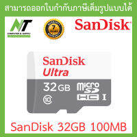 Sandisk ULTRA SDHC CLASS 10 32GB 100MB/s (SDSQUNR-032G-GN3MN) BY N.T Computer