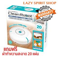 ROB หุ่นยนต์ดูดฝุ่น หุ่นยนต์กวาดพื้นอัตโนมัติ Cleaning Robot ราคาถูก แถมฟรีผ้าทำความสะอาด หุ่นยนต์ถูพื้น เครื่องดูดฝุ่นอัตโนมัติ เครื่องดูดฝุ่นอัฉริยะ