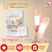 ?10 แถม 1? Hanuman Foot Patch หนุมานฟุตแพทซ์ ผงสมุนไพรแช่เท้า ✨แผ่นแปะเท้าสมุนไพร แท้1000%