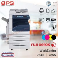 เครื่องถ่ายเอกสาร Xerox WorkCentre 7845 (ติดต่อก่อนสั่งซื้อ)