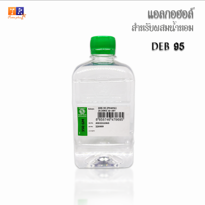 DEB95 (แอลกอฮอล์) สำหรับผสมน้ำหอม ปริมาณ 350กรัม