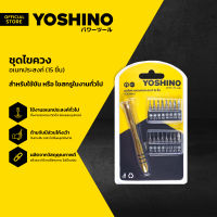 YOSHINO ชุดไขควง อเนกประสงค์ (15 ชิ้น) |ZWG|