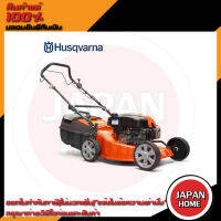 รถตัดหญ้าแบบเดินอัตโนมัติ Husqvarna รุ่น LC419SP 5.5 HP