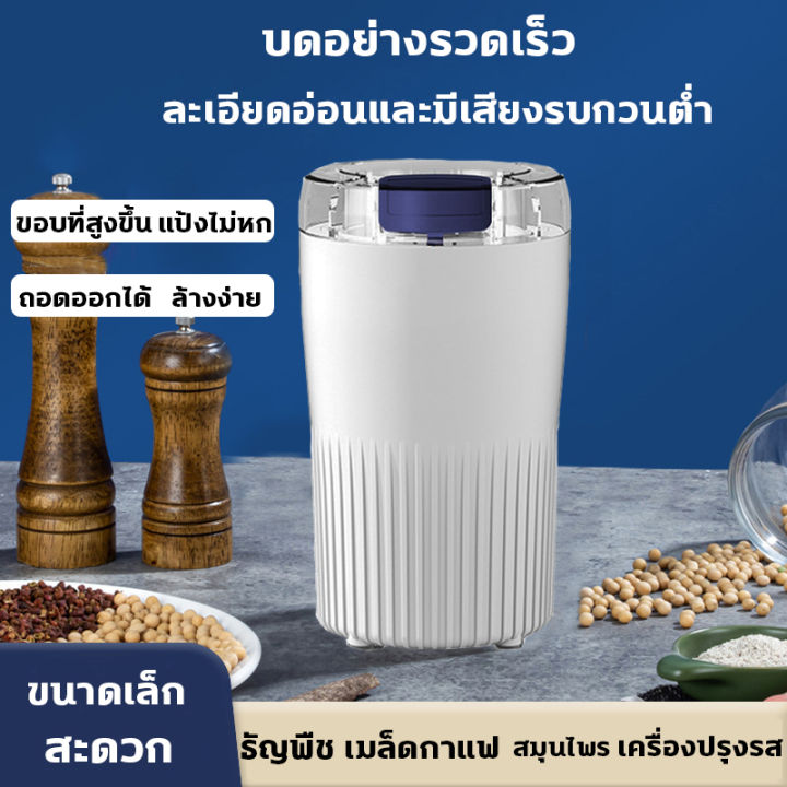 คลิกเดียวบดเป็นผง-เครื่องบดกาแฟไฟฟ้าแบบพกพา-บดเมล็ดกาแฟ-เครื่องบดกาแฟไฟฟ้า-เครื่องบดกาแฟ-สด-บดเครื่องเทศ-เครื่องบดเมล็ดกาแฟ-ที่บดเมล็ดกาแฟ-เครื่องบดกาแฟ