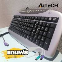 keyboard multimedia KB-21 ยี่ห้อ A4TECH 16KEYS ระบบเชื่อมต่อ PS/2 รับประกัน 1ปี