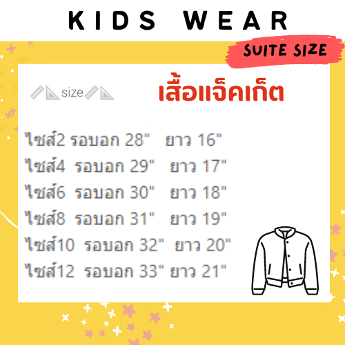 ชุดอาชีพเด็ก-ชุดนักส่งของ-ชุดแฟลช-ชุดคนส่งพัสดุ-ชุดพนักงานส่งสินค้า-อาชีพในฝัน-jyd-ชุดอาชีพในฝันของเด็ก