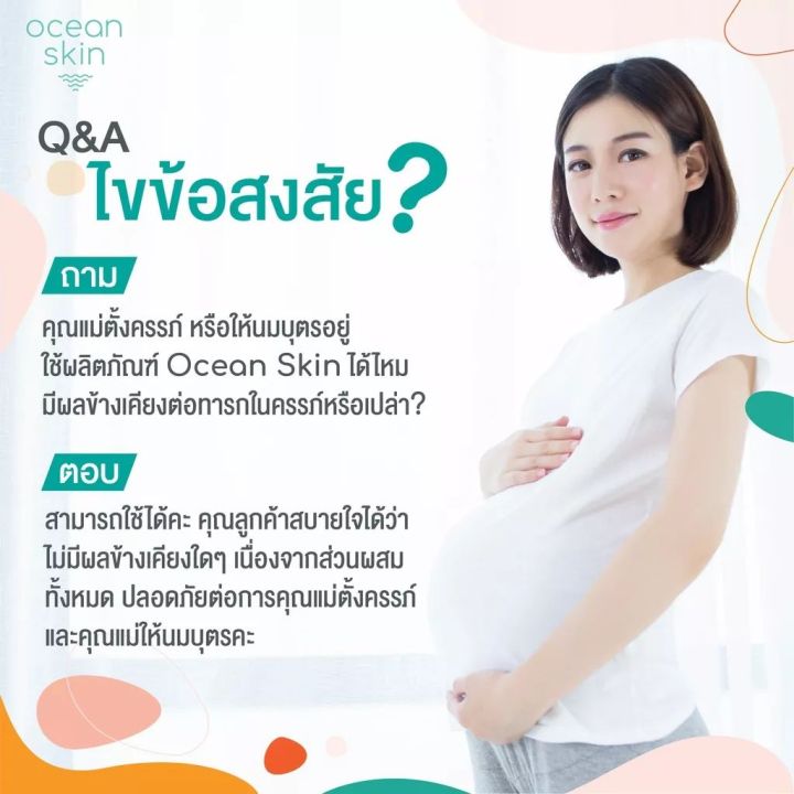 ocean-skin-โอเชี่ยนสกิน-ดับเบิ้ลเอฟเฟกต์-เอสเซ้นส์-200มล