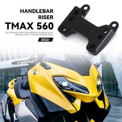 T-MAX 560 2022 2023ใหม่มือจับรถจักรยานยนต์ไรเซอร์ไรเซอร์แคลมป์แฮนด์สีดำด้านหลังสำหรับยามาฮ่า TMAX 560 MAX560ผ้าคลุม TMAX560