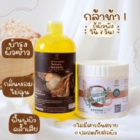 ครีมโสมมะพร้าวคอลลาเจนและเจลเซรั่มโมทานาคา กระปุกใหญ่คุ้มมาก