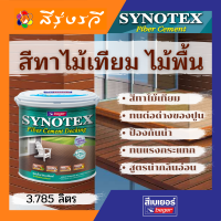 เบเยอร์ Synotex Fiber Cement Decking ซินโนเท็กซ์ ไฟเบอร์ซีเมนต์ เดคกิ้ง สีทาไม้พื้น ไม้เทียม