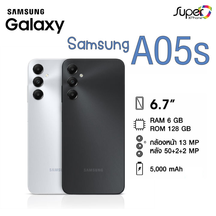 (จัดส่งใน2-10วัน)Samsung Galaxy A05s (Ram 6 GB/Rom 128GB) เครื่องเร็ว ...