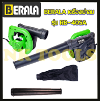 BERALA เครื่องเป่าลม BLOWER รุ่น RB-40SA