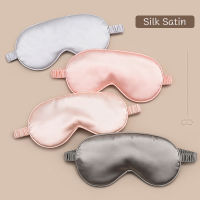 ?Silk Satin?ผ้าปิดตาซาตินหนานุ่ม แบบสวมหัวยางยืด กันแสงมิด - Sleeping eye cover (AC141-แบบเรียบ)