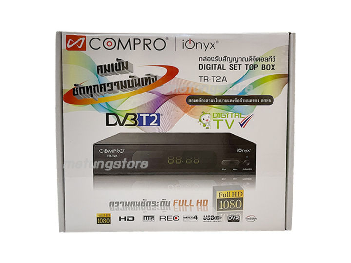รีโมท-compro-คอมโปร-iqnyx-tr-t2a-รีโมทกล่องดิจิตอล