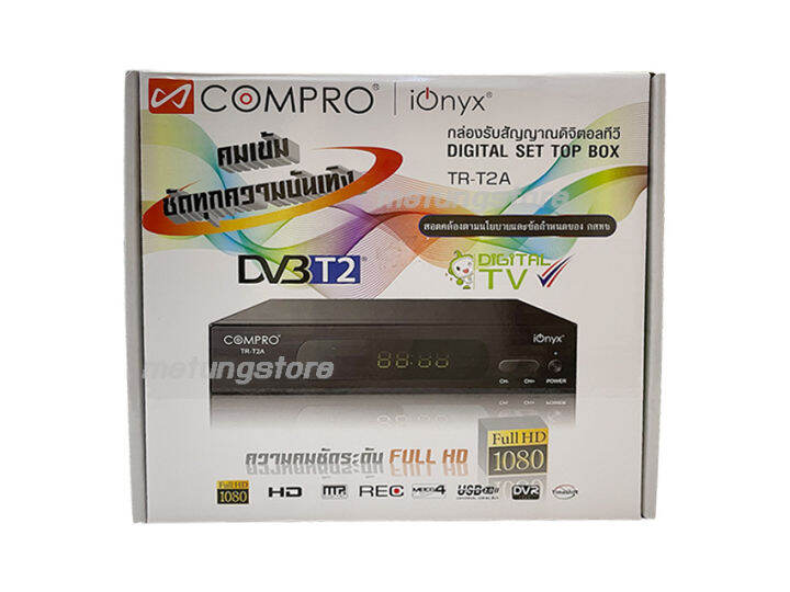 รีโมท-compro-คอมโปร-iqnyx-tr-t2a-รีโมทกล่องดิจิตอล