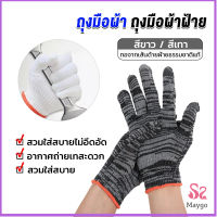 MAYGO ถุงมือผ้าคอตตอน ทำสวน ทำงาน Gloves