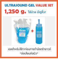 (SET1,250g) EXP. SEP/2025?มีอย.ไทย_อัลตร้าซาวด์เจล Ultrasound Gel_ Asonic Ultrasound Gel อัพเดทใหม่ไม่ค้างสต็อค