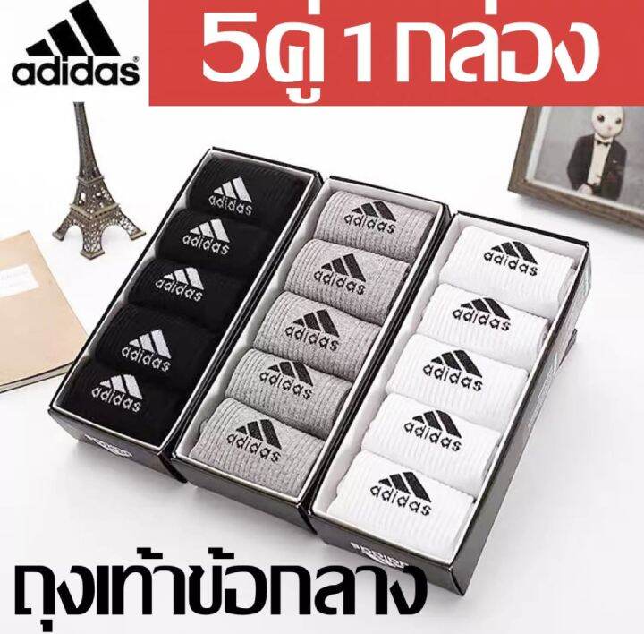 adidasถุงเท้าข้อกลาง-ถุงเท้ากีฬา-ถุงเท้าลำลอง-ทอลายโลโก้-ถุงเท้าใส่วิ่ง-คุณภาพดี-ผ้าหนานิ่ม-ใส่สบาย-1กล่องมี5คู่