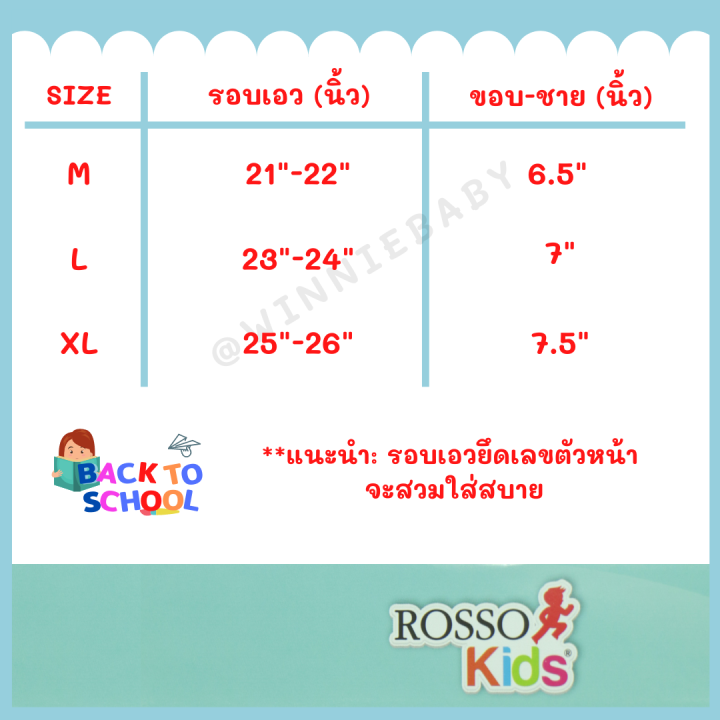 กางเกงในเด็กชาย-rosso-kids-บ๊อกเซอร์-s-m-l-xl-2xl-แพ็ค-3-ตัว-ของแท้-100-seamless-ไร้ตะเข็บ-ยืดหยุ่นทุกทิศทาง