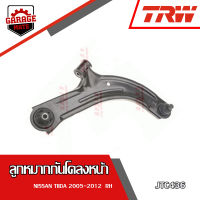 TRW ช่วงล่าง NISSAN TIIDA ปี 2005-2012  ปีกนกล่าง, ลูกหมากแร็ค, ลูกหมากคันชักนอก, ลูกหมากกันโคลงหน้า