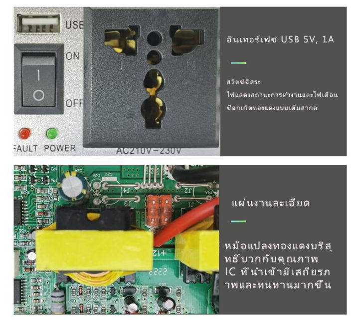 อินเวอร์เตอร์-12v-24v-500w-เครื่องแปลงไฟรถเป็นไฟบ้าน-ตัวแปลงไฟรถ-ใช้อุปกรณ์ไฟบ้านได้ในรถ-dc-12v-to-ac-220v-220w-500w-1000w