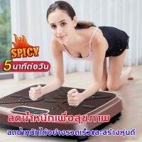 ALM【รับประกัน10ปี】เครื่องสลายไขมัน เครื่องเหยียบออกกําลังกาย เครื่องลดน้ำหนัก การสั่นสะเทือนที่หน้าท้องเพื่อลดน้ำหนัก