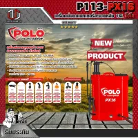 POLO พ่นยาแบตเตอรี่สะพายหลัง 2IN1 รุ่น PX16