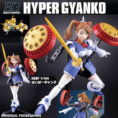 Figma ฟิกม่า งานแท้ 100% Figure Action Bandai HGBF Gundam Build Fighters Try กันดั้ม บิลด์ ไฟท์เตอร์ Kaoruko Sazaki คาโอรุโกะ ซาซากิ Hyper gyanko Kit 1/144 Ver Original from Japan แอ็คชั่น ฟิกเกอร์ Anime อนิเมะ การ์ตูน ของขวัญ สามารถขยับได้ ตุ๊กตา โมเดล