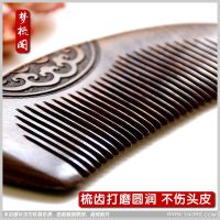 Natural sandalwood comb wooden comb female sandalwood comb gหวีไม้จันทน์ธรรมชาติหวีไม้หญิงไม้จันทน์หวีกล่องของขวัญตัวอักษรแฟนของขวัญวันเกิดสาวของขวัญ beauty❤️สหรัฐอเมริกาและสหรัฐอเมริกาโลก 3.29