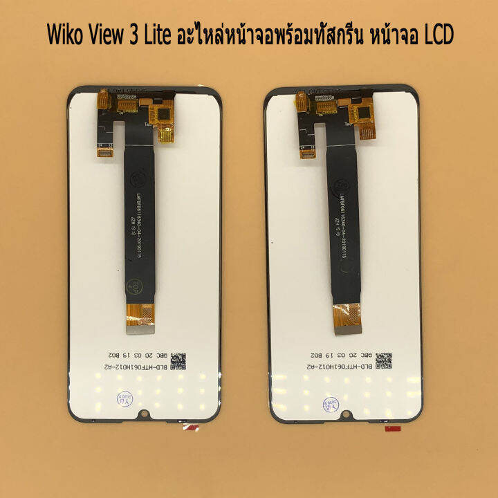 wiko-view-3-lite-อะไหล่หน้าจอพร้อมทัสกรีน-หน้าจอ-lcd-nbsp-ฟรี-ไขควง-กาว-สายusb