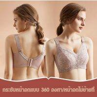 เสื้อชั้นในกระชับไร้โครงของผู้หญิง V726