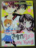 หนังสือการ์ตูน สึซึกิคุง เล่ม 1-17 ยังไม่จบ (18 เล่มจบ) /บงกช