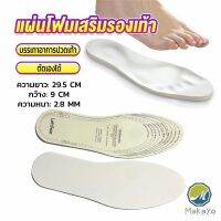 Makoyo แผ่นโฟมเสริมรองเท้า บรรเทาอาการปวดเท้า สำหรับผู้หญิง และผู้ชาย insole