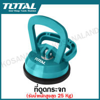 Total ที่ดูดกระจก รุ่น TSP01251 (รับน้ำหนักสูงสุด 25 Kg) ( Sucker ) ตัวดูดกระจก ที่จับกระจก ที่ยกกระจก ยางดูดกระจก มือจับกระจก